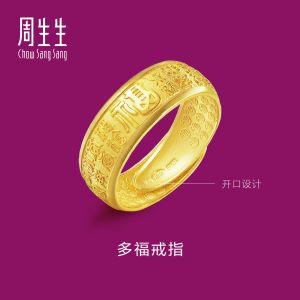 Chow Sang Sang 周生生 999.9 24K Pure Gold Chinese Gifting Collection Fortune Adjustable Ring for Women & Men 68259R Price-by-Weight 11.22g Gold