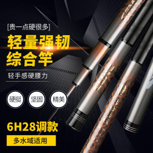 Nhà Sản Xuất Cung Cấp Cần Câu Cá Đài Loan 5H Chỉnh Âm 28 Cần Câu Cá Carbon Cao Cần Câu Cá Hoang Dã Giải Trí Cần Câu Xa