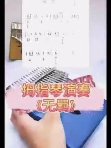 拇指琴卡林巴17音初学入门卡巴林21音手指姆钢琴乐器女生kalimba Beginners Introduction to Thumbhard Calimba 17 Tone Calimba 21 Tone Finger Mu Piano Instrument for Girls Kalimba