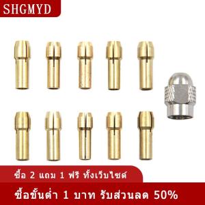 [COD] SHGMYD หัวเจาะทองเหลืองขนาดเล็ก11ชิ้น ล็อตสำหรับเครื่องมือหมุน0.5-3.2มม. ทองเหลืองและน็อตสำหรับชุดอุปกรณ์เสริม Dremel