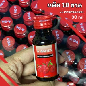 A-DAGON น้ำหวานเข้มข้นกลิ่นราสเบอรี่ ขนาด 30 ml จำนวน 10 ขวด R3-10