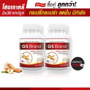 🔥ส่งฟรี ส่งไว🔥 Ginseng Plus ผลิตภัณฑ์เสริมอาหารโสมเกาหลีสกัด --ซื้อคู่--(ทั้งหมด 60 แคปซูล) อ่อนล้า อ่อนเพลีย ฟื้นฟูร่างกายด้วยคุณค่าของธรรมชาติ