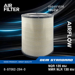 กรองอากาศ ISUZU NKR NPR NLR NMR 130 แรง NPR 150 แรง อีซูซุ เอ็นพีอาร์ เอ็นแอลอาร์ เอ็นเอ็มอาร์ #294