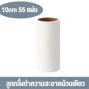 ลูกกลิ้งกำจัดขน เก็บขนและฝุ่น ลูกกลิ้งทำความสะอาด/ม้วนกาว รีฟิล ขจัดขนแมวและขนสุนัข