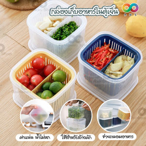 ค้นหากล่องเก็บอาหารในตู้เย็น กล่องใส่อาหาร กล่องใส่ผัก พลาสติก กล่องถนอมอาหาร สามารถแบ่งช่อง เพื่อแยกเก็บผักได้ 1 ชิ้น - Rainbeau