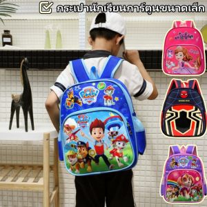 Belfoyer กระเป๋าสะพายคู่ลายการ์ตูน กระเป๋านักเรียนขนาดเล็กสำหรับเด็กอายุ 3-6 ปีกระเป๋าเป้สะพายหลังกันน้ำและระบายอากาศได้