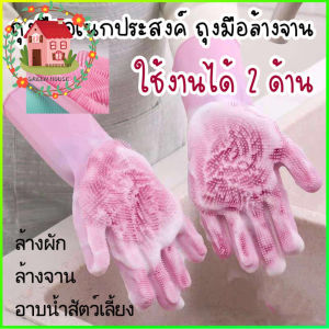 GREENHOUSE ถุงมืออเนกประสงค์ กันน้ํา กันร้อน ถุงมือ+แปรงขัด ทําความสะอาด ล้างจาน ล้างรถ ขัดพื้น อาบน้ําสัตว์เลี้ยง ถุงมือซิลิโคน 1คู่