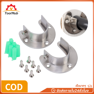 ToolHub ราวจับหน้าแปลน สเตนเลส รูปตัว U สําหรับในตู้เสื้อผ้า ขนาด 25mm 32mm Closet Rod Brackets