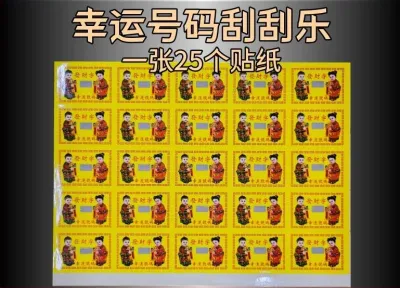 现货🇲🇾 幸运号码贴纸 刮刮乐 发财号码 刮刮乐纸（25张） 容易刮 字体清晰可见 幸运号码 lucky number sticker