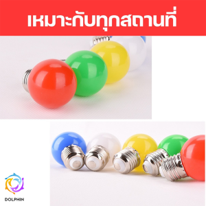 RuiMing (50% OFF) ✨ ทีมฟองปิงปอง 9 สี 💡 ไฟ LED 3 วัตต์ 7 วัตต์ E27 สีลูกพีวีซีไฟตกแต่งสวนแข็งแรงทนทาน