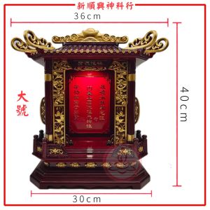 越南紫檀木祖先牌/实木制作/双龙行/风水尺寸/纯铜雕刻铭牌/凸字/定制款/金字手工精致  Engrave Ancestor Tablet