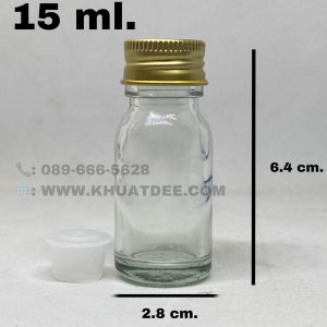 ขวด 15 มล. (50ใบ) ใส สีชา แก้วกลม + จุกรู + ฝาโลหะ#22มม.