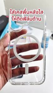 ฟิล์มกันรอยไอโฟน 11-16Promax โฟกัส ฟิล์มหลังรอบเครื่องไอโฟน ฟิล์มรอบเครื่องไอโฟน