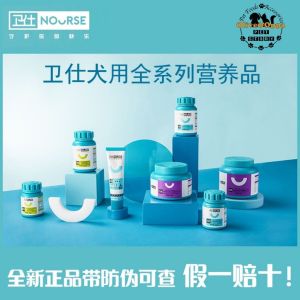 READY-STOCK Nourse Dog Supplement & Nutrition Multi-Vitamin 400pcs Pet Supplement 400