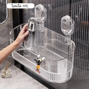 ชั้นวางของติดผนัง ชั้นวางถ้วยดูดแบบกด ชั้นวางของในห้องน้ำ แบบถ้วยดูด ไม่ต้องเจาะวัสดุโปร่งใส 31*12cm