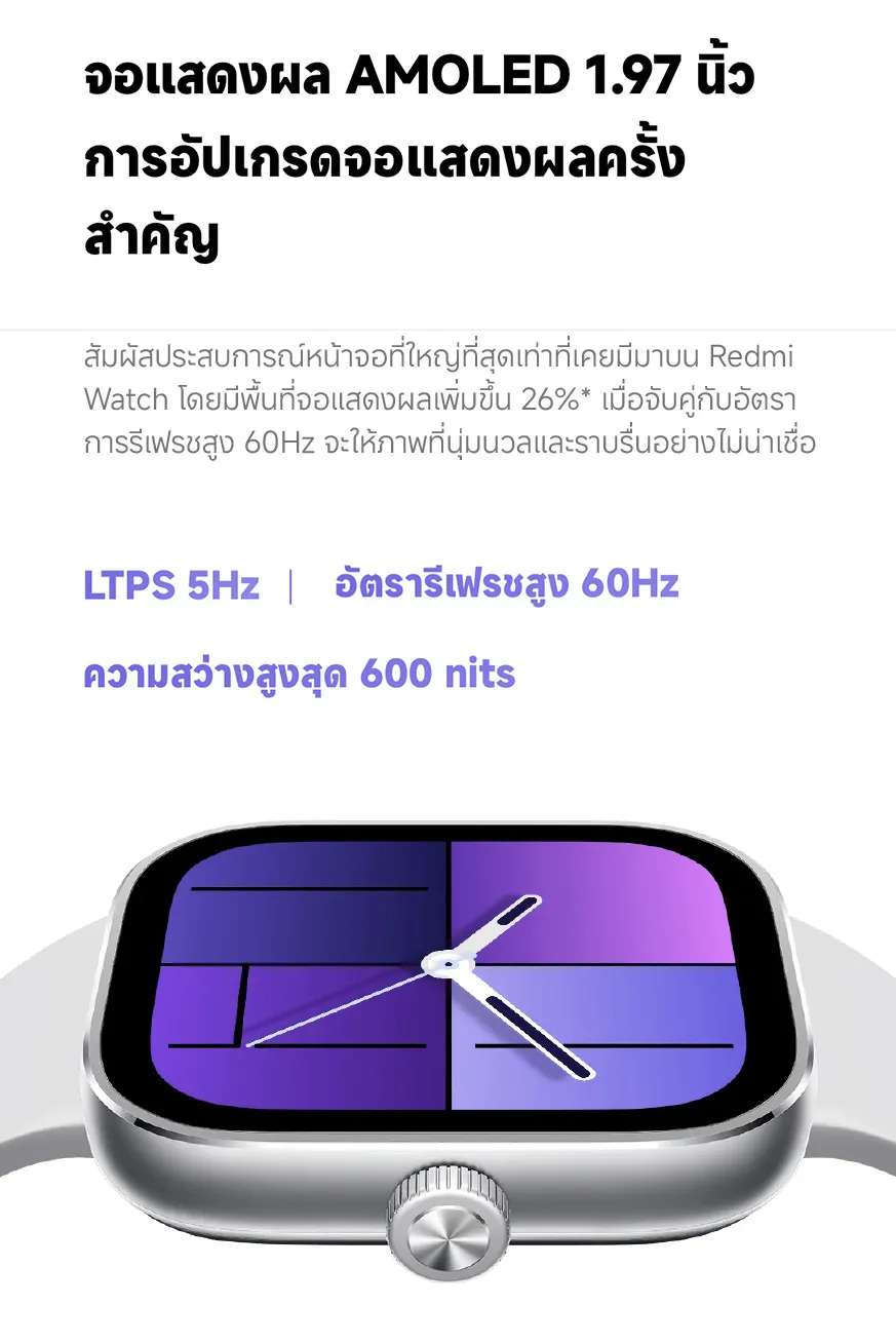 Xiaomi Redmi Watch 4 ตรวจวัดอัตราการเต้นหัวใจทั้งวัน หน้าจอ AMOLED 1.97" การใช้งานได้นาน 20 วัน