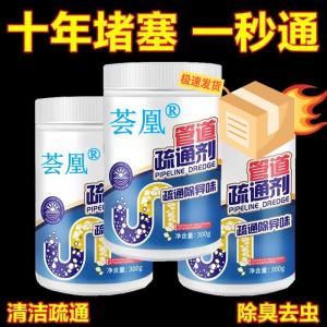Huihuang Powerful Drain Cleaner dissolves sewer blockages