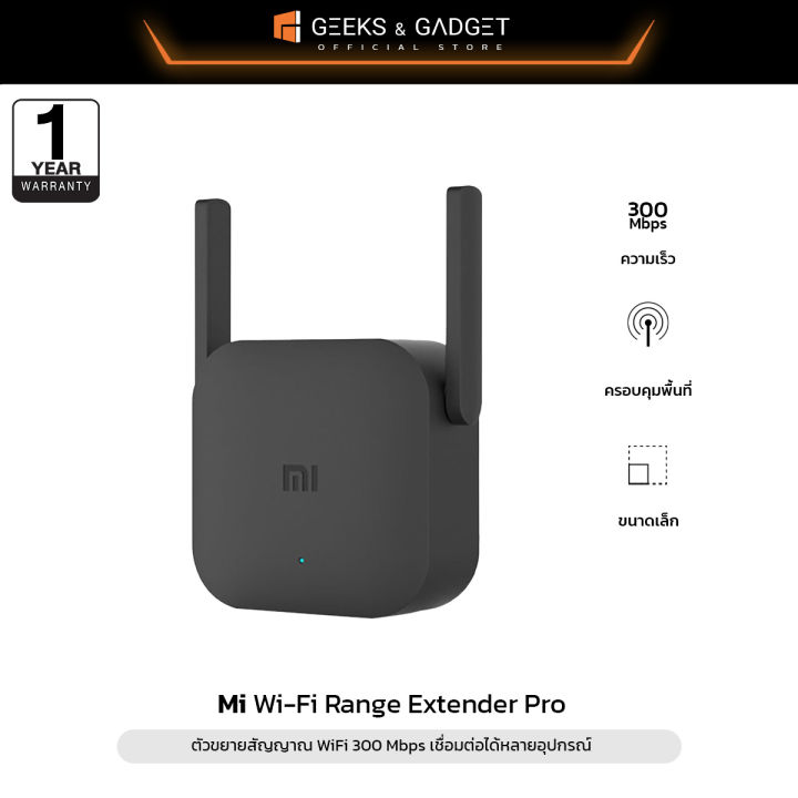 Xiaomi Mi Wi-Fi Amplifier Pro ตัวขยายสัญญาณ WiFi 300Mbps ขยายให้สัญญานก ...