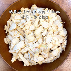 Red Sea 美国老山泡参片 花旗参 American Matured Ginseng Slices *小片|S Size* *自封袋|Ziplock Paper Bag*【1兩 = 38g】