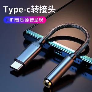 Giắc cắm tai nghe kỹ thuật số cho  Redmi Samsung Pixel USB C sang 3.5mm Bộ chuyển đổi âm thanh kỹ thuật số loại C DAC Hi Fi cho Android 3 5mm
