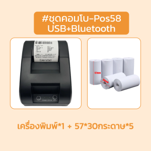 MICOO เครื่องพิมพ์ใบเสร็จ เครื่องพิมพ์บลูทูธ เหมาะสำหรับ Android/IOS ใช้กับ Grab Lineman wongnai Loyverseเหมาะสําหรับเดลิเวอรี่ ร้านอาหาร