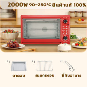 【สินค้าแท้ 100%】Kades เตาอบ 48ลิตร เตาอบไฟฟ้า 2000w Oven เตาอบลมร้อน เตาอบขนาดเล็ก อบขนม อบเค้ก เตาอบมัลติฟังก์ชั่น ทำได้หลากหลายเมนู เครื่องอบขนม
