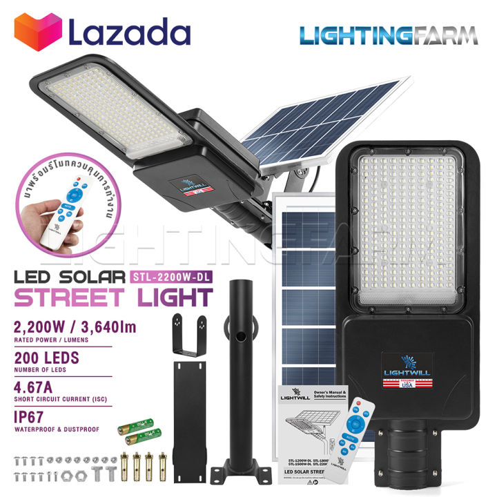 Lightwill LIGHTWILL ไฟโซล่าเซลล์ ไฟถนน 1200W / 1500W / 1800W / 2200W แสงสีขาว ...