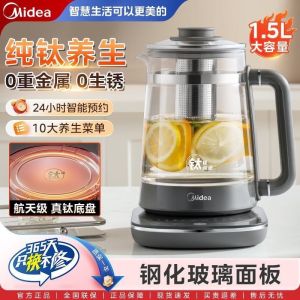 Midea Automatic Health Pot Tempered Glass Panel Flower Tea Pot Pure Titanium Heating Plate Kettle 12h Constant Temperature Kettle Tea Maker Electric Kettle YS15J11-Ti