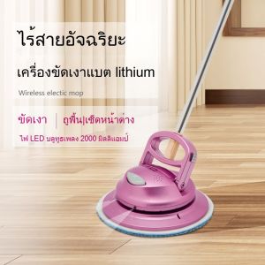 ไม้ถูพื้นไฟฟ้า ไร้สาย ไม้ม๊อบ ขจัดคราบ ขัดเงา เครื่องกวาดฝุ่น อัตโนมัติ ไม้ม็อบ ชาร์จแบตได้HongKong60
