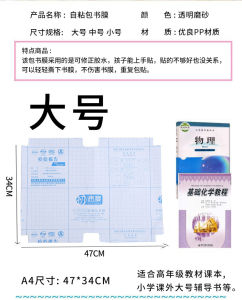 Transparent Book Cover Self-adhesive Book Wrap FREE NAME STICKERS 10 sheets