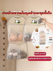🤩Big Discount🤩กระเป๋าแขวนหลังประตู กระเป๋าเก็บผ้าอ๊อก ถุงตาข่ายเก็บชุดชั้นในและถุงเท้า รุ่นใหม่สามารถติดเข้ากับตู้หรือผนัง สิ่งของจำเป็นในหอพัก จัดระเบียบเสื้อผ้าในห้องน้ำหรือห้องนอน ถุงแขวนเสื้อผ้าติดผนังแบบอเนกประสงค์ จัดเก็บเสื้อผ้าในห้องน้ำ