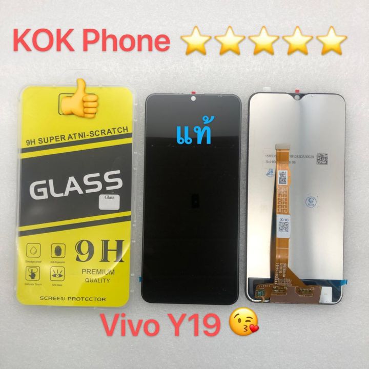 ชุดหน้าจอ Vivo Y19 งานแท้ แถมฟิล์ม | Lazada.co.th