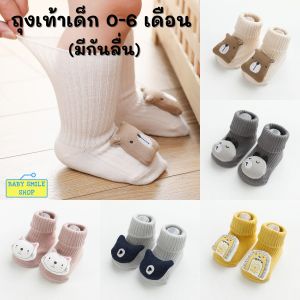 1 คู่ ถุงเท้าเด็ก ถุงเท้าเด็กแรกเกิด 0-6M มีกันลื่น ผ้าดี ลายน่ารัก ของใช้เด็กอ่อน เตรียมคลอด ชุดเด็กแรกเกิด new born SM192