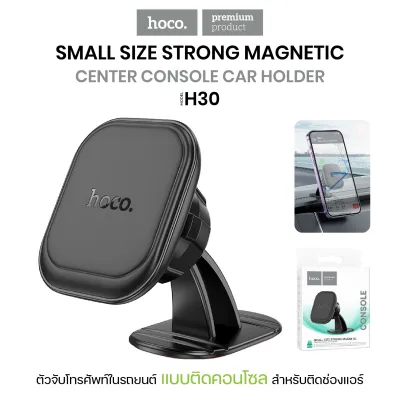 [พร้อมส่ง] Hoco รุ่น CA53 Car Holder ที่ยึดโทรศัพท์ในรถ ที่วางโทรศัพท์ ที่ยึดโทรศัพท์แบบแม่เหล็ก สามารถปรับได้ 360 องศา!! H29 H30 Nextone