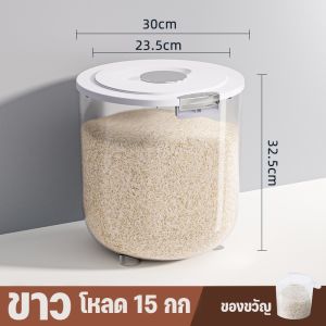【Timeup】5/10/15kg ถังเก็บข้าวสาร ป้องกันแมลง ป้องกันความชื้น เกรดอาหาร การจัดเก็บอาหาร