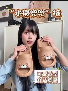 [Free Shipping] 2026 New Otter-Themed Cartoon Slippers WomenS Indoor Slippers Non-Slip Thick-Soled Cute And Stylish Suitable For Couples MenS Slippers