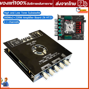 ZK-HT21 2.1 สเตอริโอบลูทูธ 5.0 โมดูลเครื่องขยายเสียง 2*50W 160WX2 + 220W AUX เครื่องขยายเสียงดิจิตอล 2*50W 160WX2 + 220W