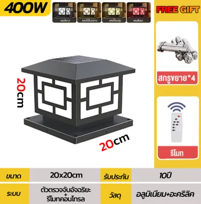 GUANG โคมไฟหัวเสาโซล่าเซลล์ ปรับ5สี กันน้ำ IP67 ควบคุมแสงอัจฉริยะ โซล่า+เสียบไฟ รับประกันตลอดชีพ
