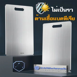 เขียงสแตนเลสในครัวเรือน เขียงผลไม้ที่ไม่ขึ้นราตลอดไป เขียงแสตนเลส304