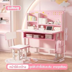 FAโต๊ะอ่านหนังสือเด็ก โต๊ะทำการบ้าน สัปดาห์ โต๊ะเด็ก ชุดโต๊ะพร้อมเก้าอี้เด็ก ปรับได้ความสูงได้ เซ็ทโต๊ะและเก้าอี้เด็ก kid table ปรับความสูงได้ 2-18ขวบ