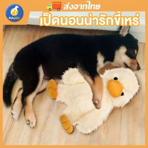 MADDIE ออนไลน์ สุนัข เล่น บีบมีเสียง ตุ๊กตาสูงสุด ของเล่นสัตว์เลี้ยง สำหรับสุนัข LI0405