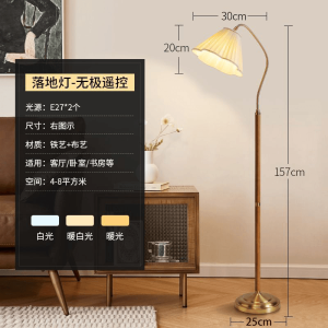 Standing Lamp Nordic Stand Lamp Light Standing Light Floor Lamp Stand French Japanese Style High-Grade American Sofa Lamp Floor