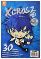 หนังสือ Zbing Z / Xcrosz / Fapgamer.com / LBK iContent. 