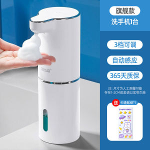 智能洗手液机出泡沫洗手机自动感应器洗洁精电动感应泡泡洗手液器Smart hand sanitizer machine out foam hand washer automatic sensor dish soap electric sensor bubble hand sanitizer