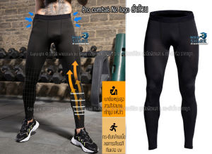 กางเกงรัดกล้ามเนื้อ ขายาว Pro Combat Running Pants body fitของแท้ กางเกงออกกำลังกาย กางเกงวิ่ง กางเกงฟิตเนต ผ้าไม่บาง ผ้านิ่มใส่สบาย สีไม่ตก