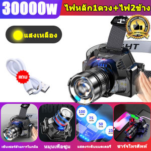 🐸ไฟฉายสว่างมากๆ ไฟฉายคาดหัวแท้ 2สี ไฟฉายแรงสูง แท้LEDไฟฉายคาดหัว20000Wไฟ ฉาย คาด หัว แบตเตอรี่คู่ในตัว ไฟส่องกบคาดหัว ไฟคาดหัวแบตอึด ไฟคาดหัวแรงสูง หัวไฟฉายคาดหัว กันน้ำ ไฟคาดหัว ไฟฉายส่องกบ ไฟฉายเดินป่า หน้าไฟคาดหัว หม้อแบตคาดหัว ไฟสายคาดหัว ไฟส่องสัตว์