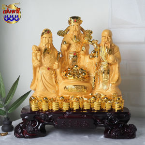 (ขายดีที่สุด) ชุดฮกลกซิ่ว ฐานเดียวกัน ยืนกระถางทอง งานเรซิ่น มีมา 3 สี สีทอง/สีไม้/สีหยก เกรด A สูง 12 นิ้ว