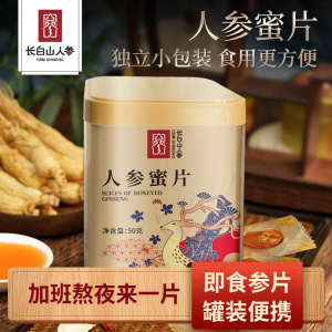 Changbai Mountain Ginseng Fresh Ginseng Honey Tablets Instant Ginseng Tablets Authentic Northeast Specialty