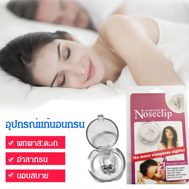 AntiSnoring Snoring Stopper Device to Prevent and Eliminate