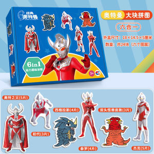 ของเล่นแม่เหล็กปริศนาตัวต่อชิ้นใหญ่เพื่อพัฒนาการทางการศึกษาของเด็ก